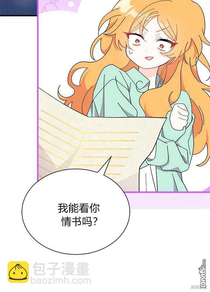 我不想當鵲橋 - 第53話(3/3) - 2