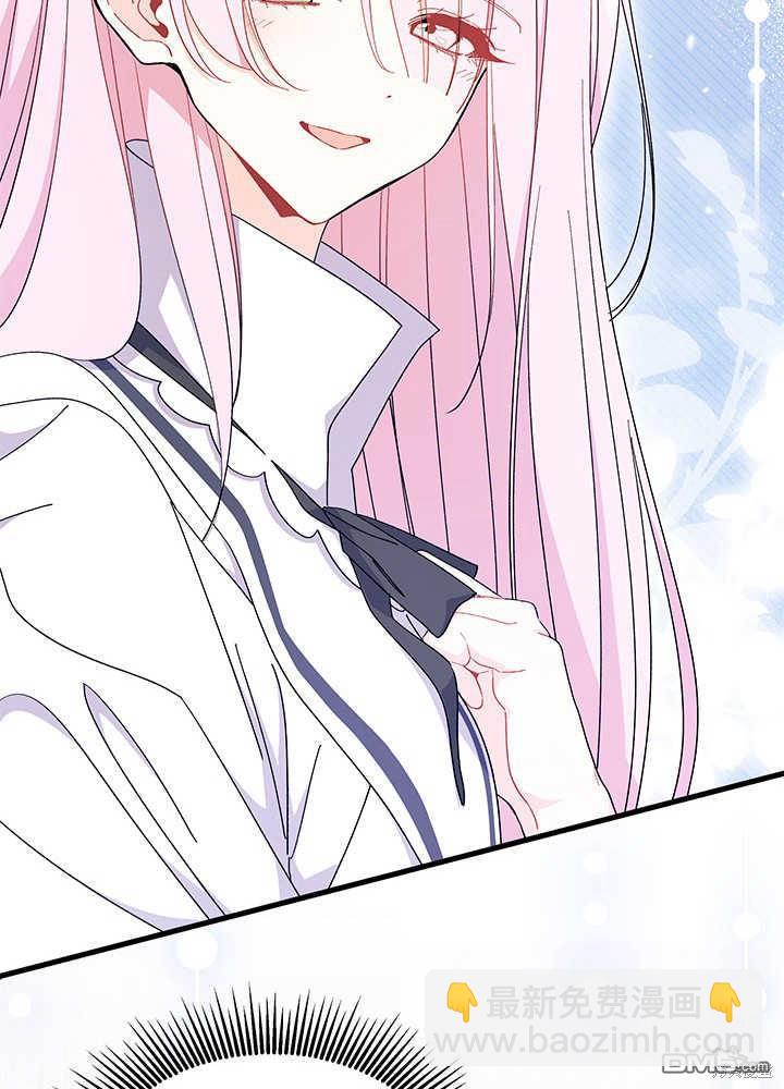 我不想當鵲橋 - 第53話(3/3) - 4