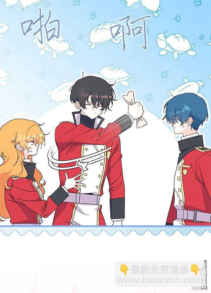 我不想當鵲橋 - 第53話(1/3) - 3