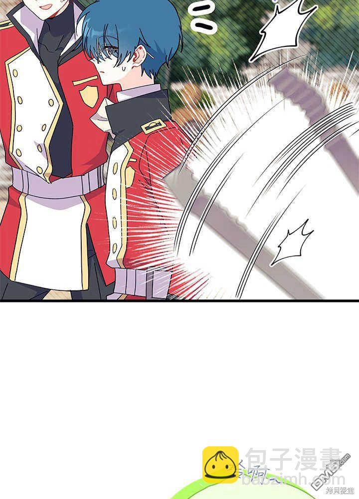 我不想當鵲橋 - 第53話(1/3) - 4