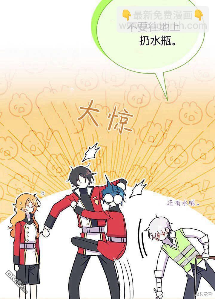 我不想當鵲橋 - 第53話(1/3) - 5