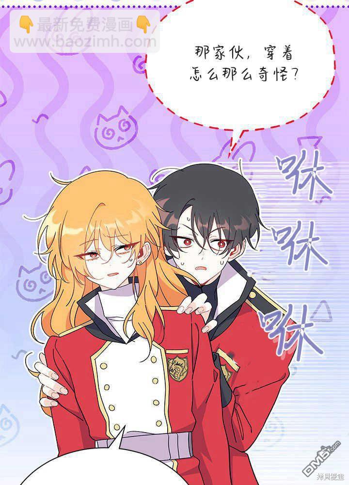 我不想當鵲橋 - 第53話(1/3) - 7