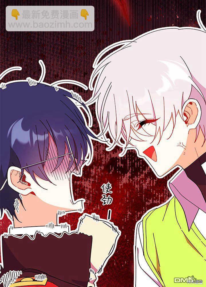 我不想當鵲橋 - 第53話(1/3) - 3