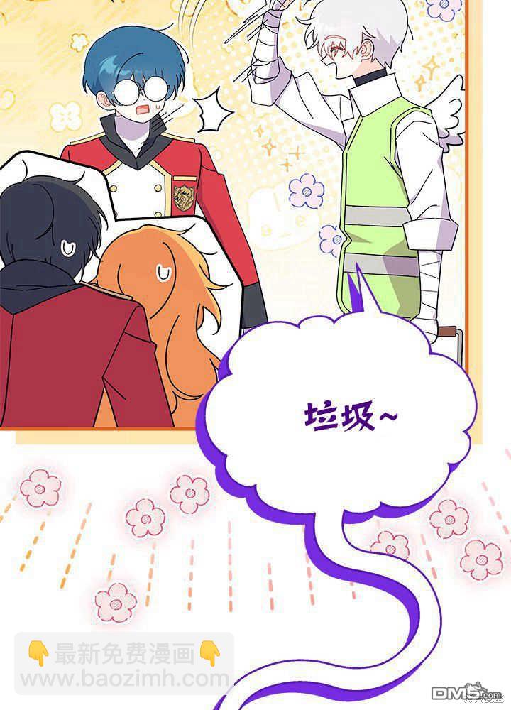 我不想當鵲橋 - 第53話(1/3) - 5