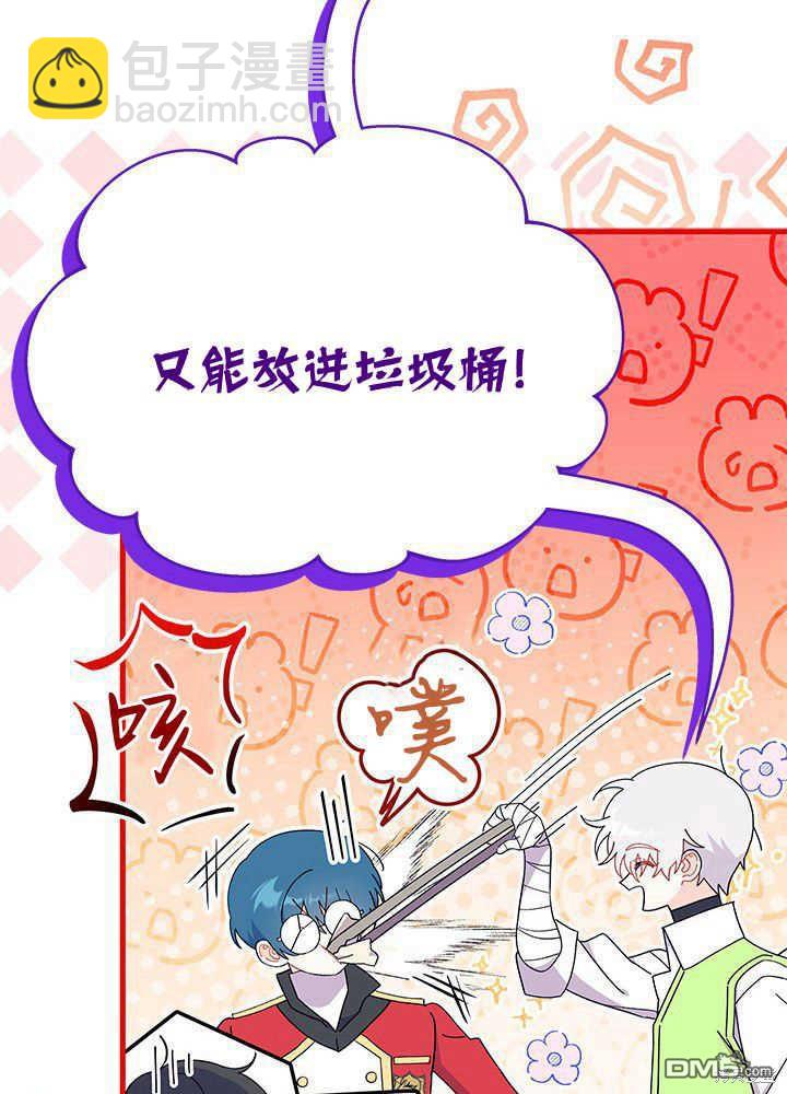 我不想當鵲橋 - 第53話(1/3) - 6