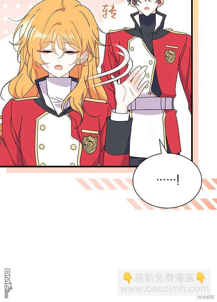 我不想當鵲橋 - 第53話(2/3) - 5