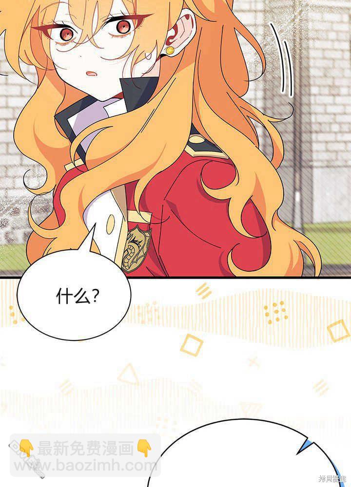 我不想當鵲橋 - 第53話(2/3) - 8