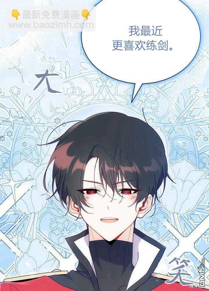 我不想當鵲橋 - 第53話(2/3) - 3