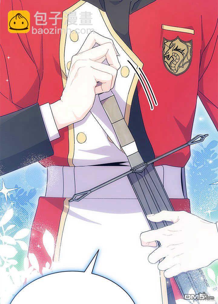 我不想當鵲橋 - 第53話(2/3) - 4