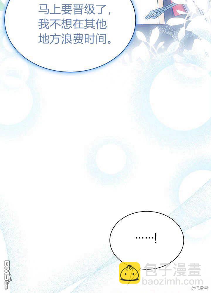 我不想當鵲橋 - 第53話(2/3) - 5