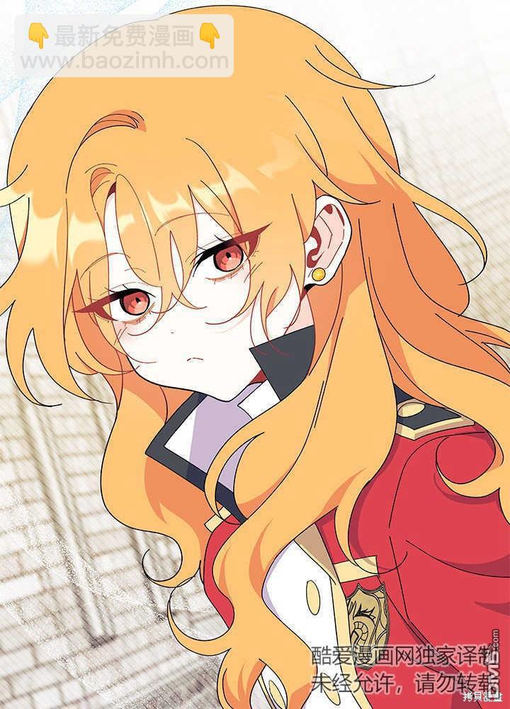 我不想當鵲橋 - 第53話(2/3) - 6