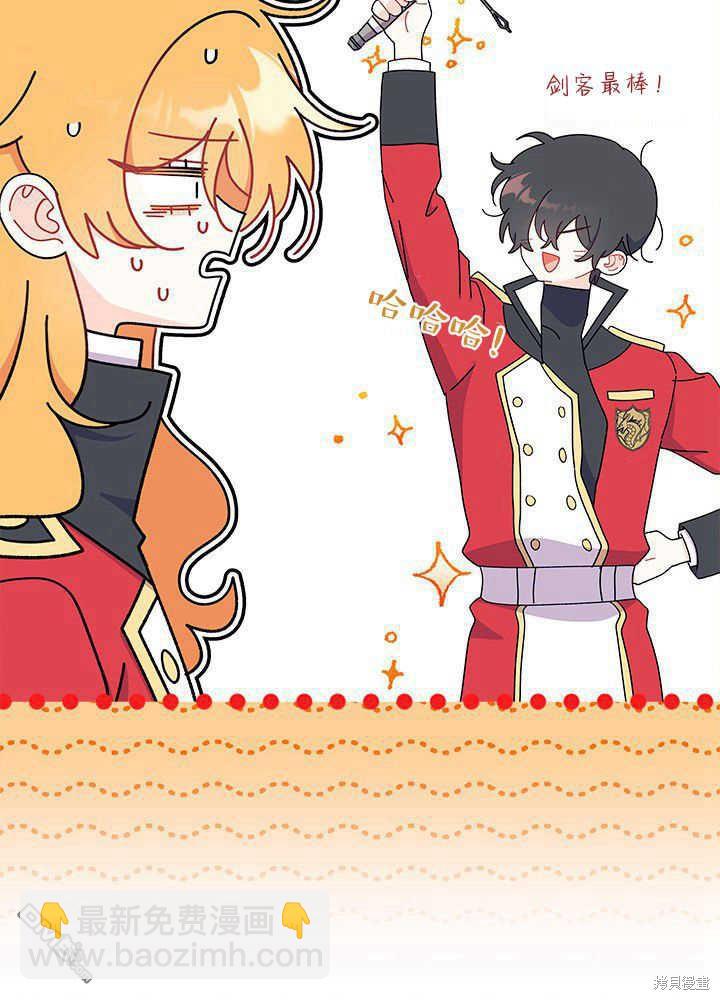 我不想當鵲橋 - 第53話(2/3) - 8