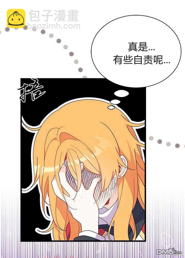 我不想當鵲橋 - 第53話(2/3) - 1