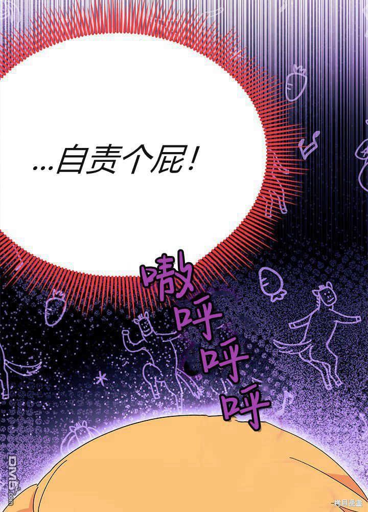 我不想當鵲橋 - 第53話(2/3) - 2