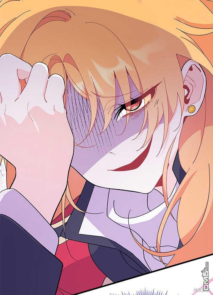 我不想當鵲橋 - 第53話(2/3) - 3