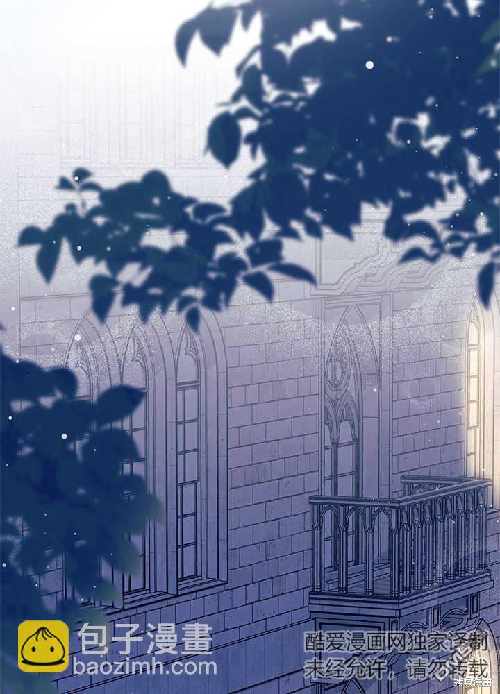 我不想當鵲橋 - 第53話(2/3) - 7