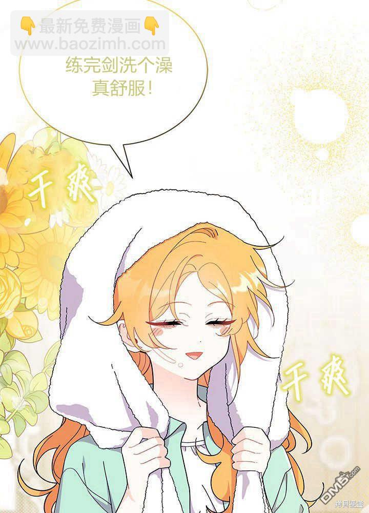 我不想當鵲橋 - 第53話(2/3) - 2