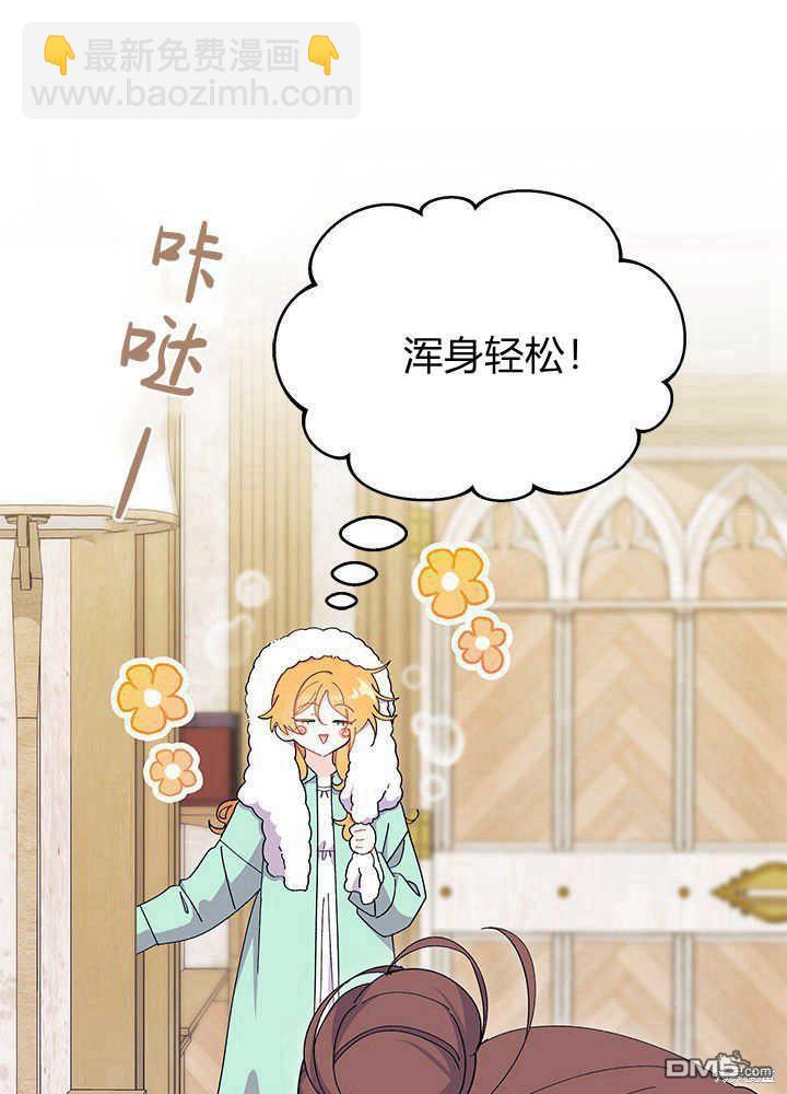 我不想當鵲橋 - 第53話(2/3) - 4