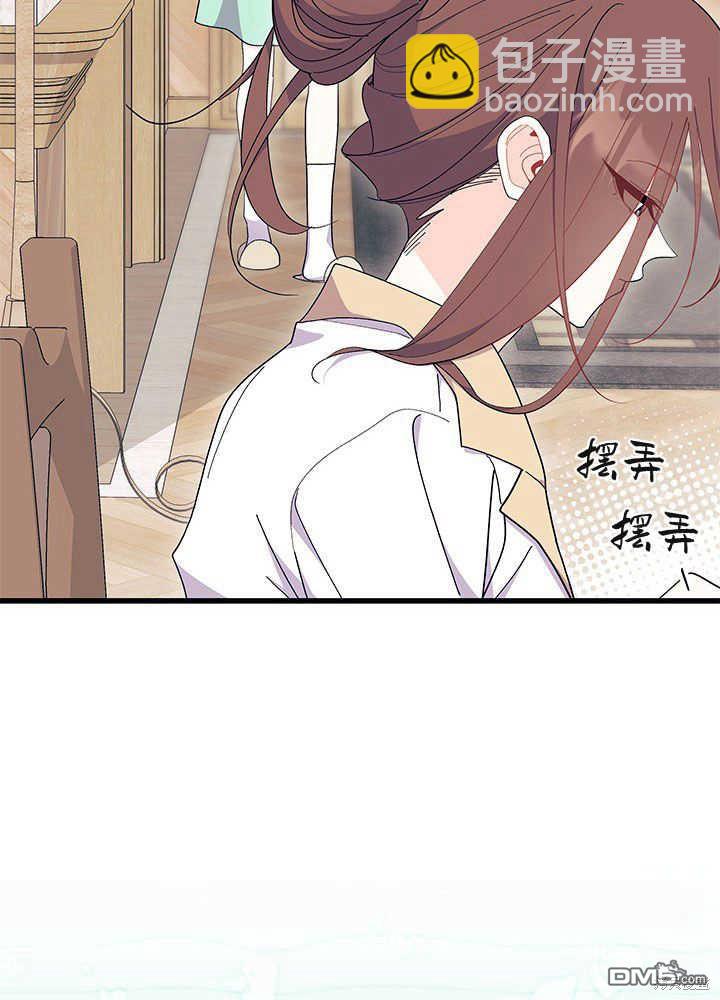 我不想當鵲橋 - 第53話(2/3) - 5