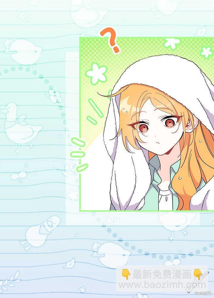 我不想當鵲橋 - 第53話(2/3) - 6