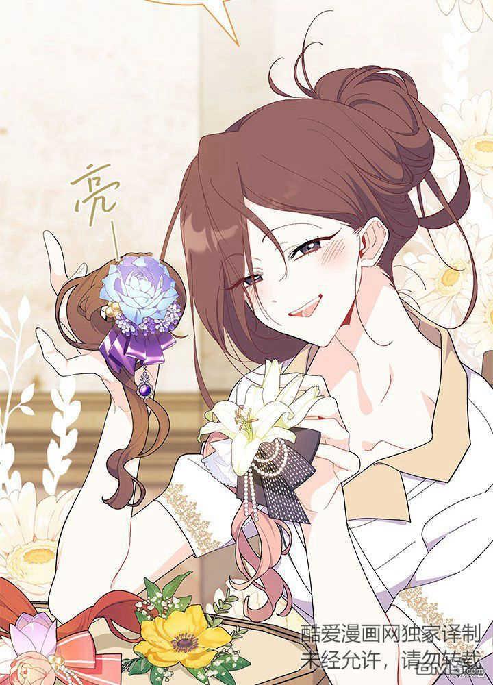 我不想當鵲橋 - 第53話(2/3) - 1