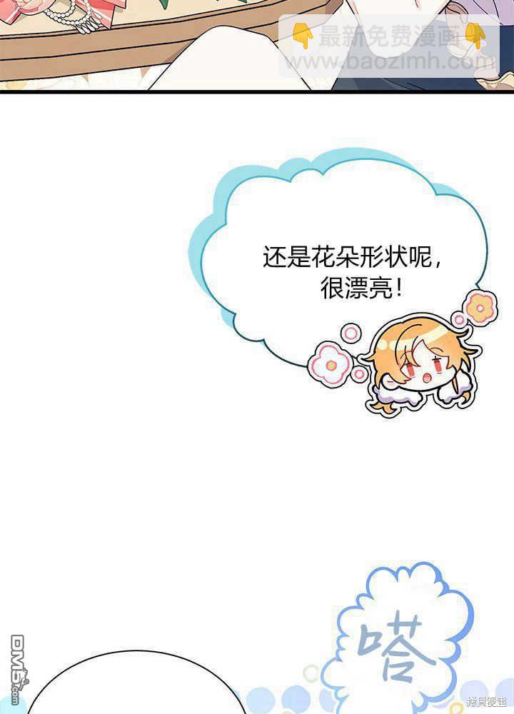 我不想當鵲橋 - 第53話(2/3) - 2