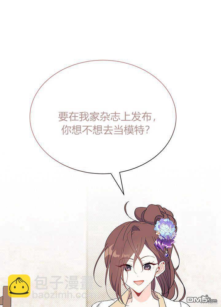 我不想當鵲橋 - 第53話(2/3) - 4