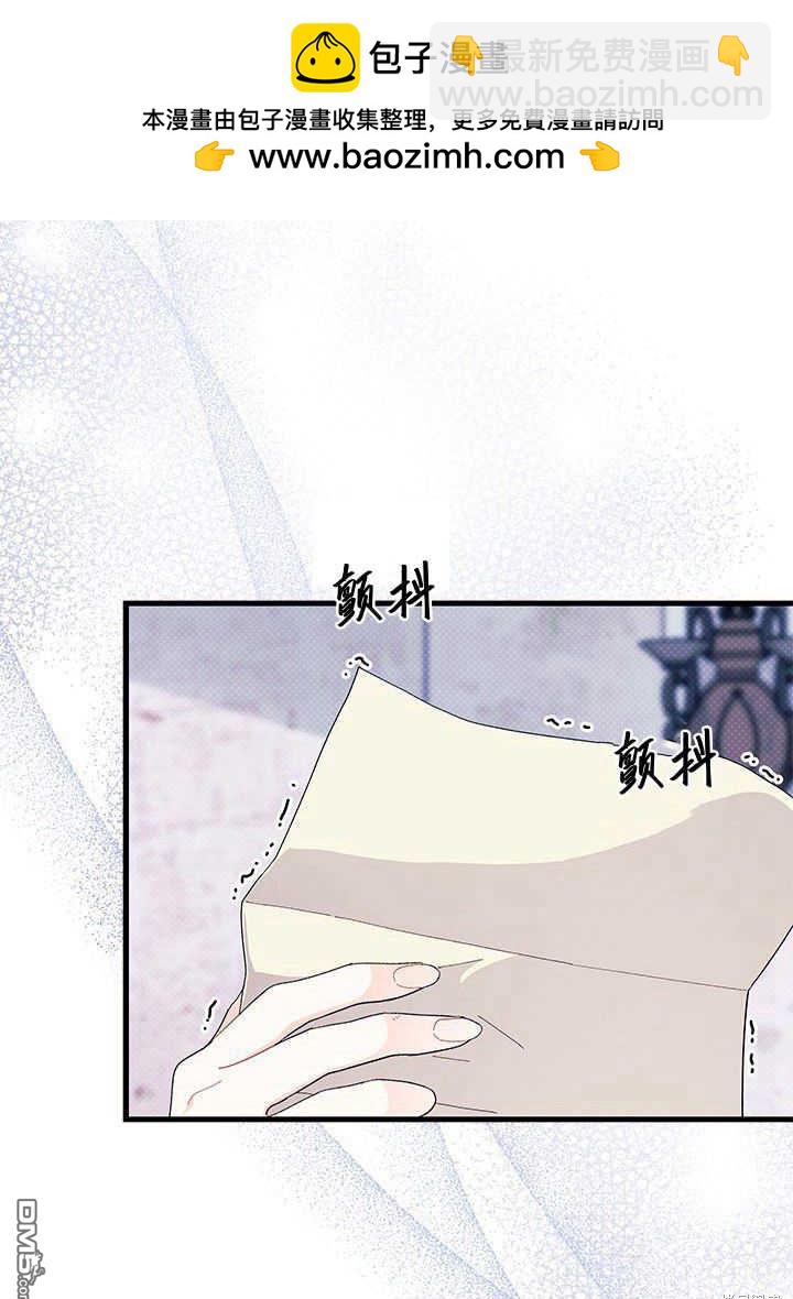 我不想當鵲橋 - 第53話(2/3) - 5