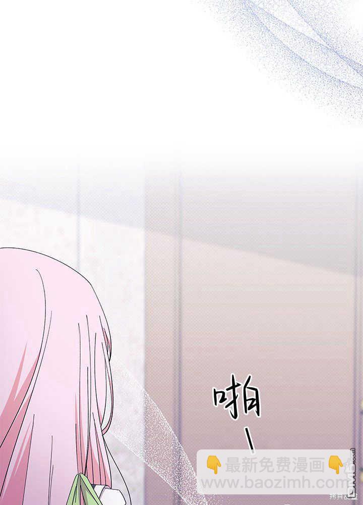 我不想當鵲橋 - 第53話(2/3) - 6