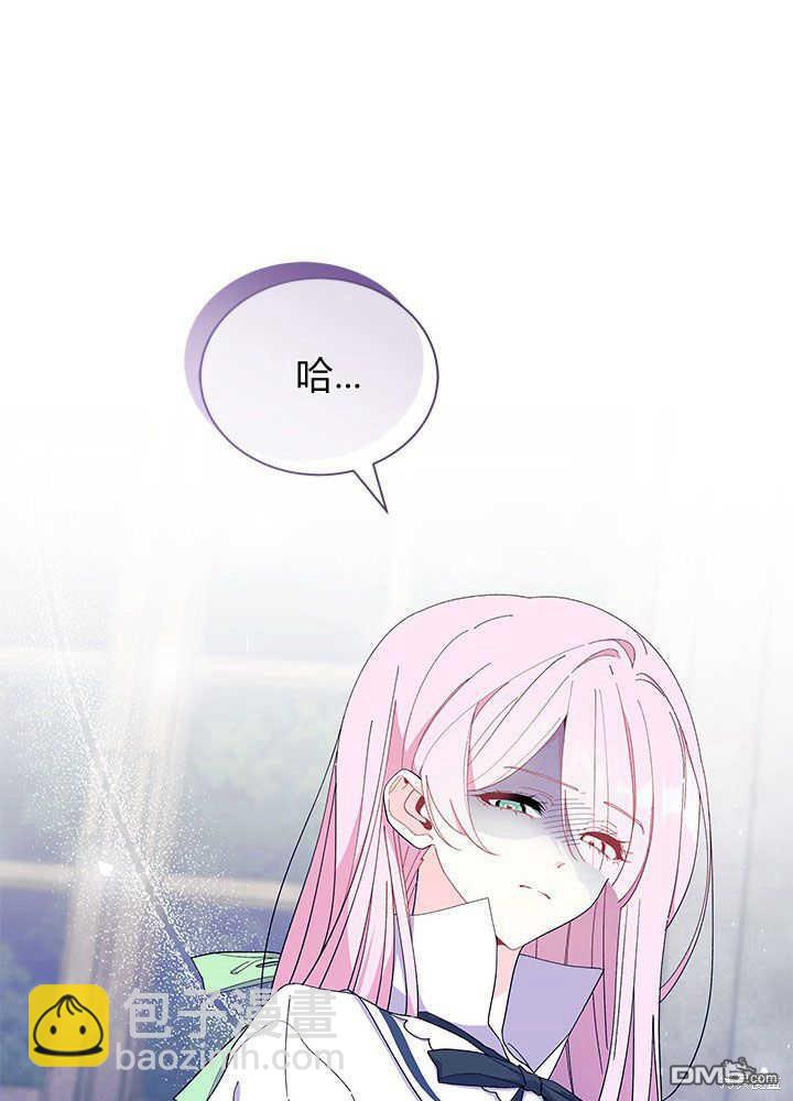 我不想當鵲橋 - 第53話(2/3) - 8