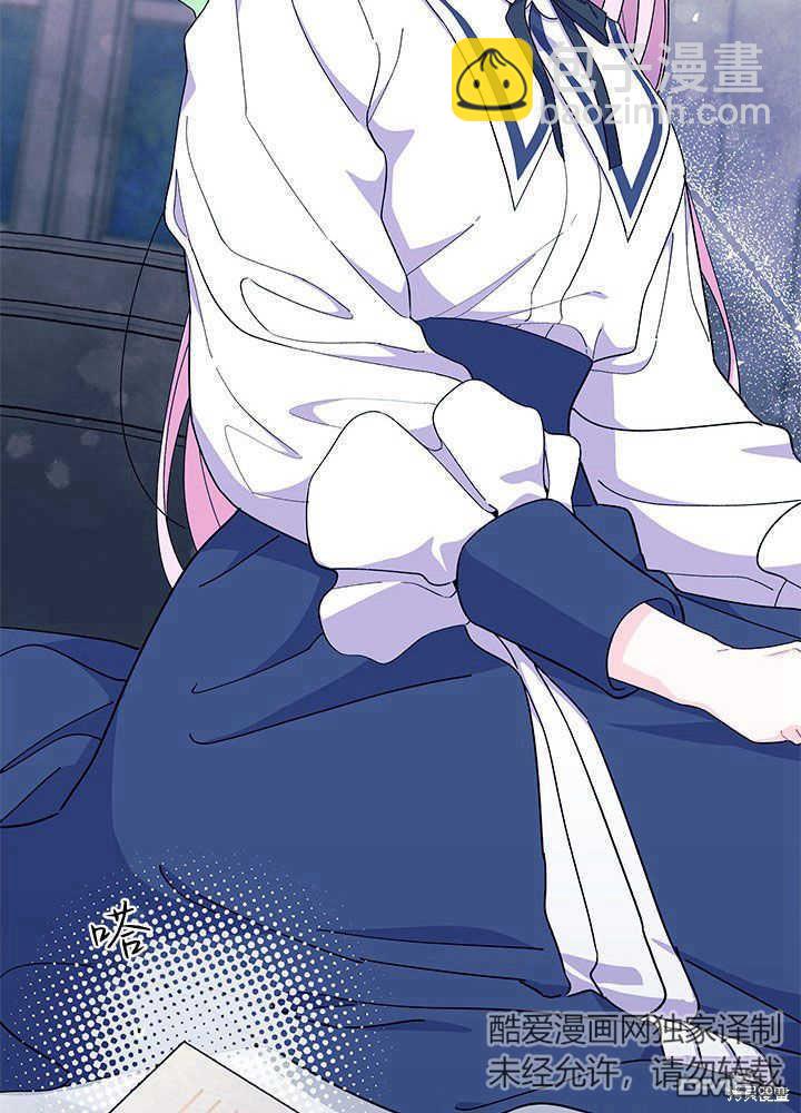 我不想當鵲橋 - 第53話(2/3) - 1