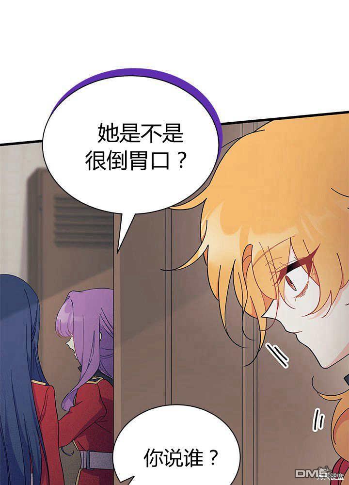 我不想當鵲橋 - 第55話(1/3) - 1