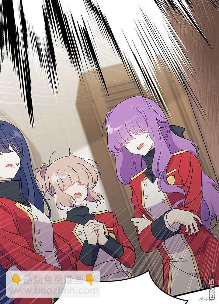 我不想當鵲橋 - 第55話(1/3) - 2