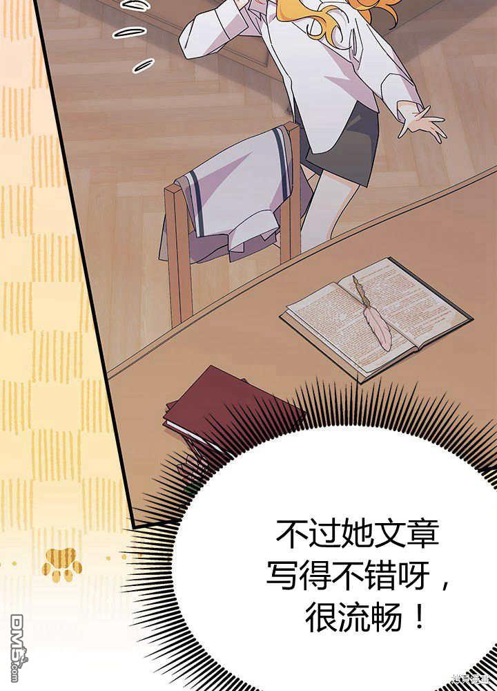 我不想當鵲橋 - 第55話(3/3) - 5