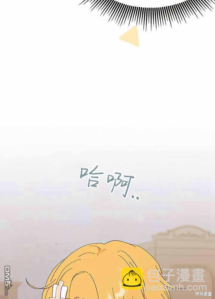 我不想當鵲橋 - 第55話(3/3) - 6