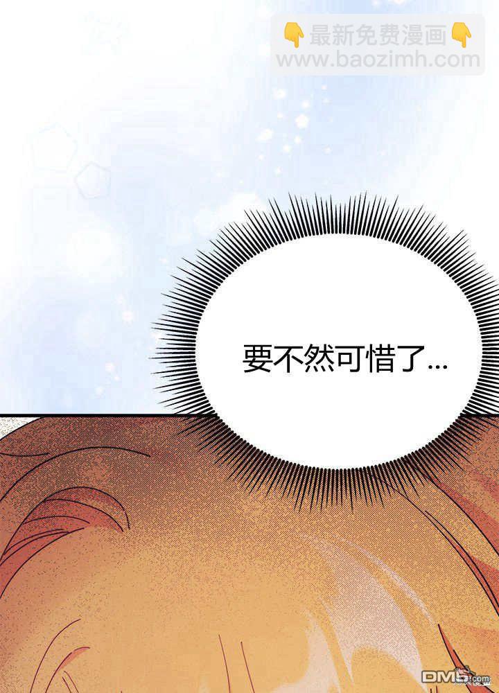 我不想當鵲橋 - 第55話(3/3) - 2