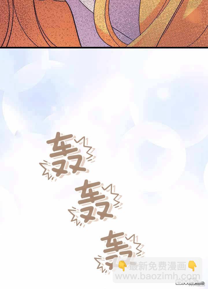 我不想當鵲橋 - 第55話(3/3) - 4