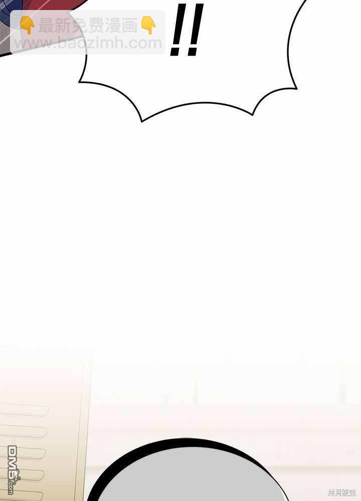 我不想當鵲橋 - 第55話(1/3) - 3