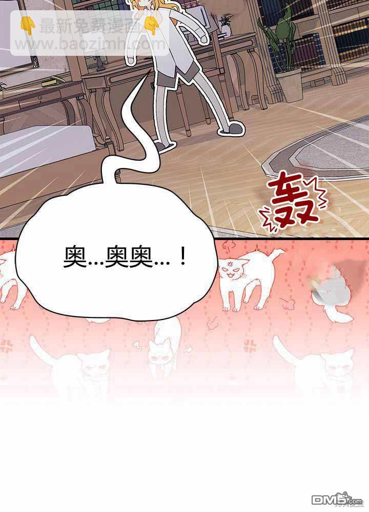 我不想當鵲橋 - 第55話(3/3) - 2