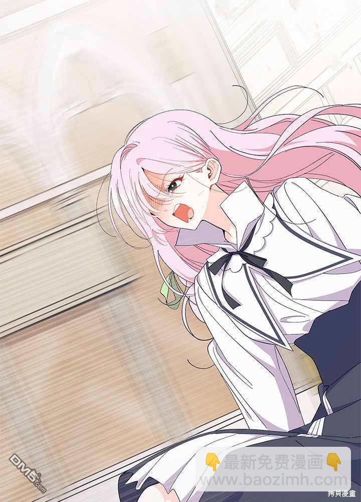 我不想當鵲橋 - 第55話(3/3) - 4