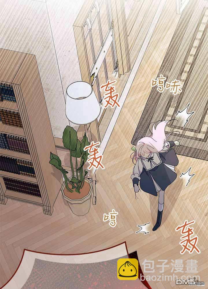 我不想當鵲橋 - 第55話(3/3) - 1