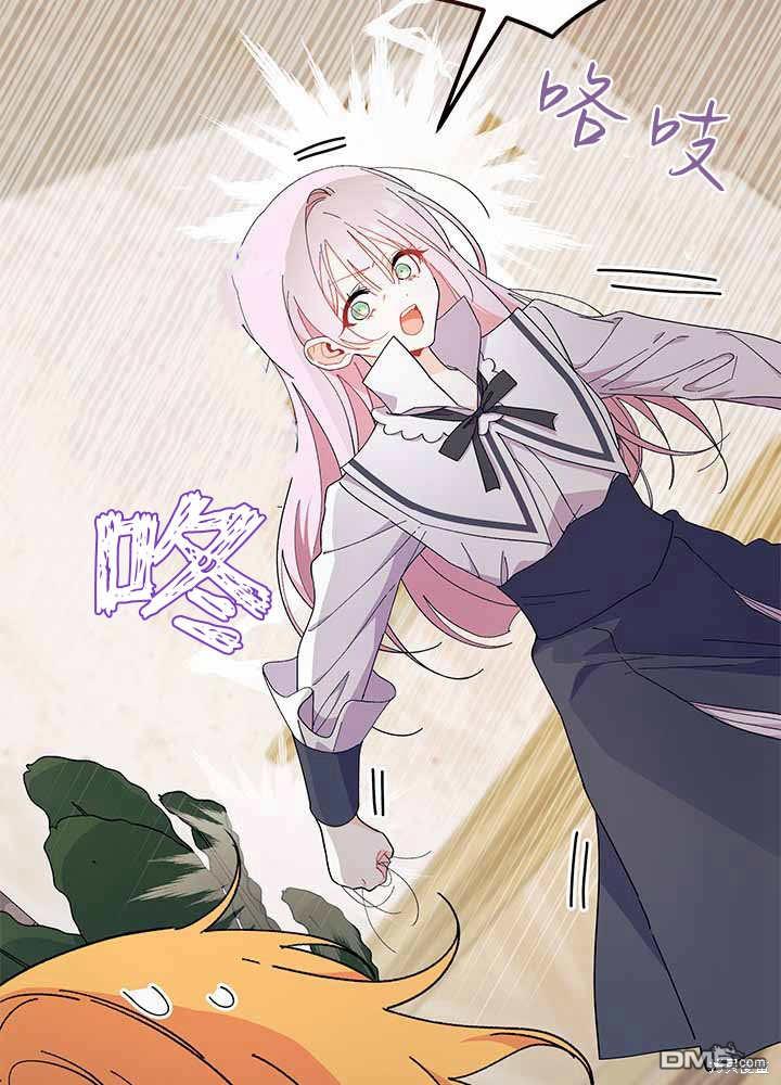 我不想當鵲橋 - 第55話(3/3) - 3