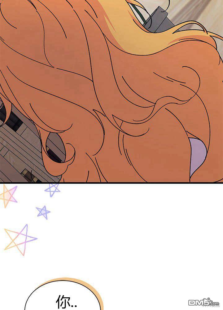 我不想當鵲橋 - 第55話(3/3) - 4