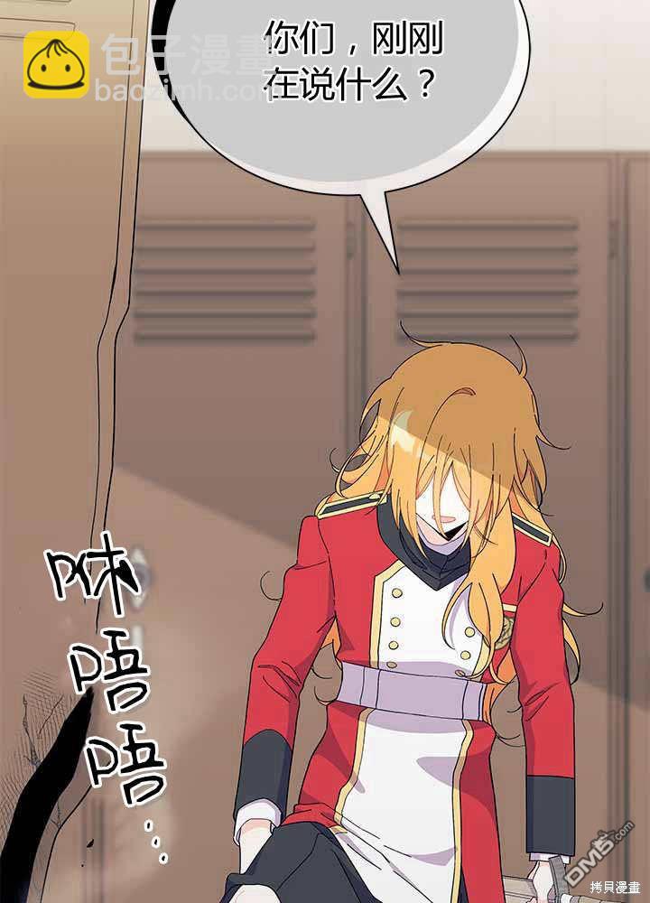 我不想當鵲橋 - 第55話(1/3) - 4