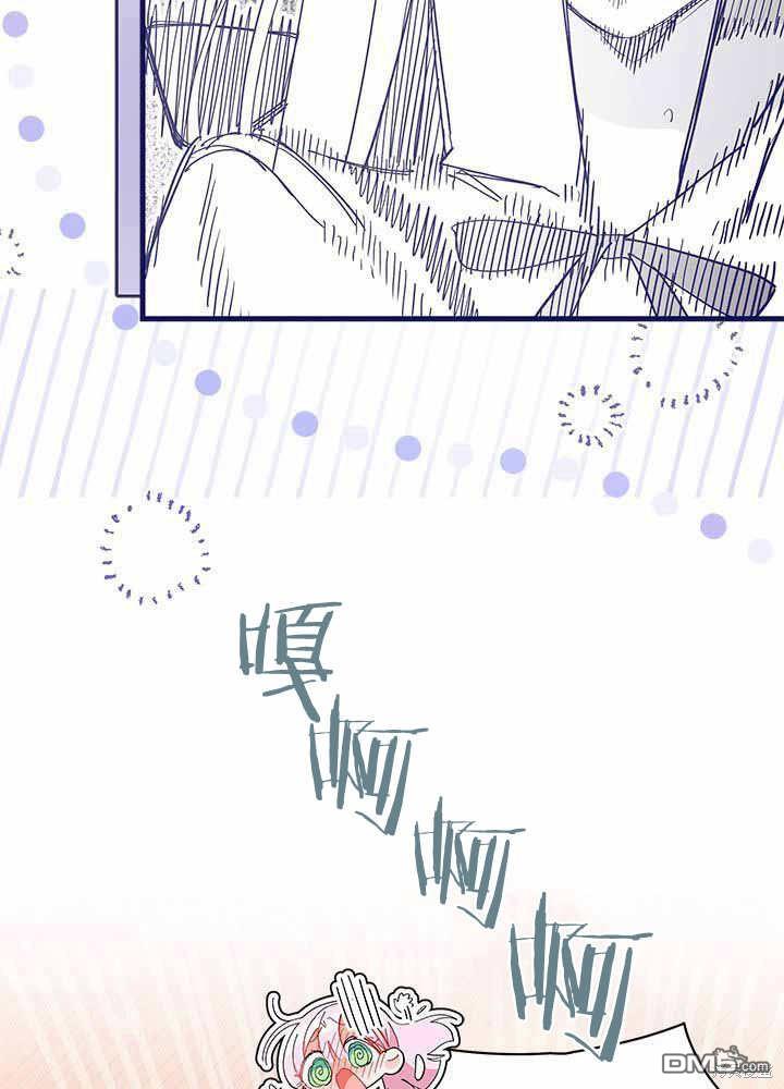 我不想當鵲橋 - 第55話(3/3) - 1