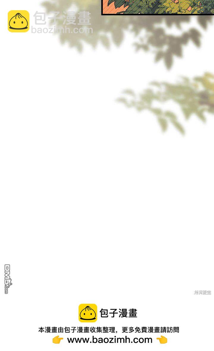 我不想當鵲橋 - 第55話(3/3) - 4