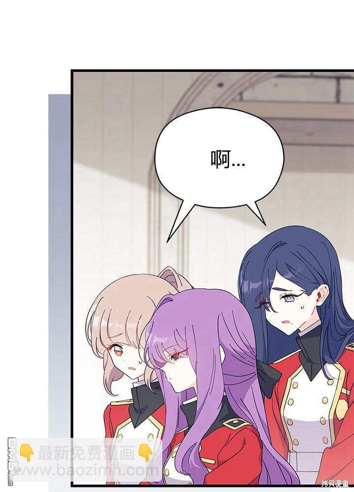 我不想當鵲橋 - 第55話(1/3) - 1