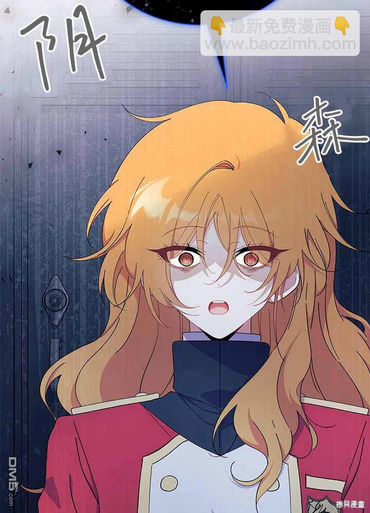 我不想當鵲橋 - 第55話(1/3) - 5