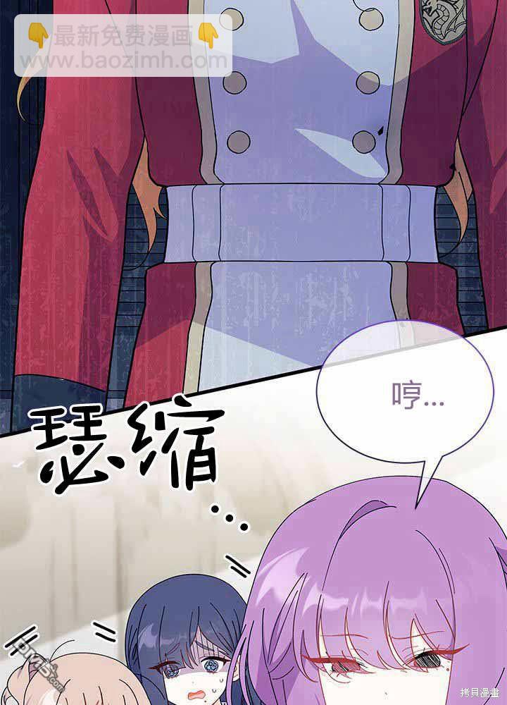 我不想當鵲橋 - 第55話(1/3) - 6