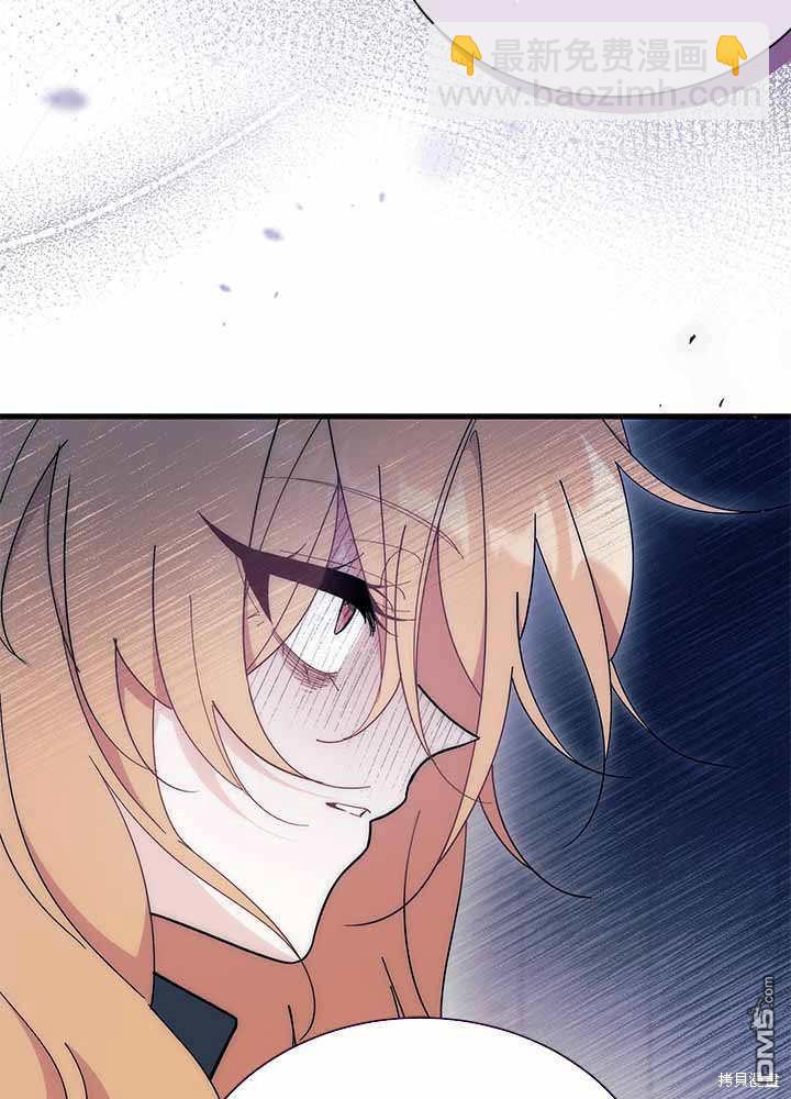 我不想當鵲橋 - 第55話(1/3) - 3